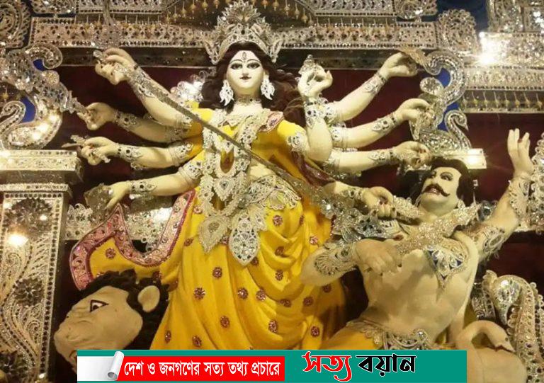 সনাতন ধর্মাবলম্বীদের সবচেয়ে বড় উৎসব শারদীয় দূর্গাপূজাঁ আনুষ্ঠানিক ভাবে শুরু-সত্যবয়ান