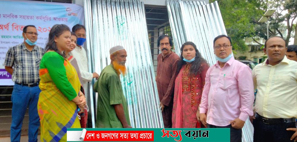 শেরপুরে ৫৩টি পরিবারের মাঝে ঢেউটিন ও নগদ অর্থ বিতরন করলেন হুইপ আতিক -সত্যবয়ান