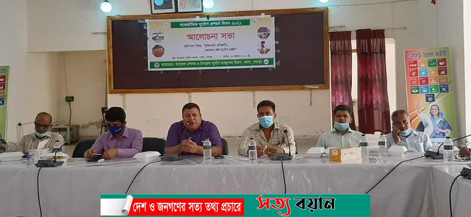 নকলায় আন্তর্জাতিক দুর্যোগ প্রশমন দিবস পালন-সত্যবয়ান