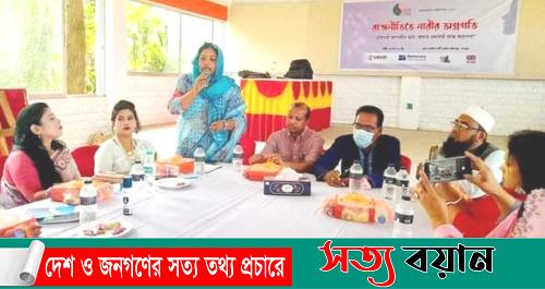 শেরপুরে রাজনীতিতে নারীর অগ্রগতি বিষয়ক আলোচনা সভা অনুষ্ঠিত||সত্যবয়ান