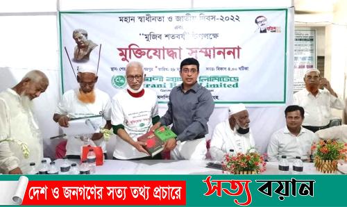 শেরপুরে যুদ্ধাহত বীর মুক্তিযোদ্ধাদের সংবর্ধনা দিলেন অগ্রণী ব্যাংক ||সত্যবয়ান