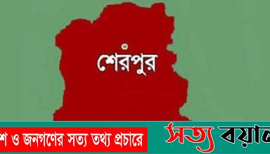 শেরপুরে অপহরণের ৬ দিন পরও উদ্ধার হয়নি স্কুলছাত্রী||সত্যবয়ান