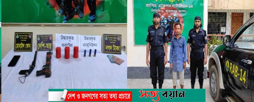 ঝিনাইগাতীতে পাইপগান ও কাটা রাইফেলসহ আদিবাসী যুবক গ্রেপ্তার||সত্যবয়ান