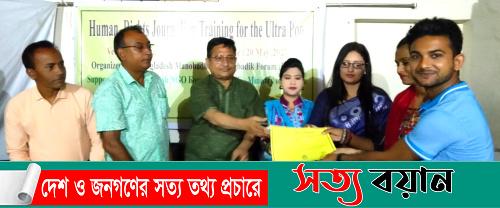 শেরপুরের দিনব্যাপী মানবাধিকার সাংবাদিকতা বিষয়ক প্রশিক্ষণ কর্মশালা অনুষ্ঠিত||সত্যবয়ান