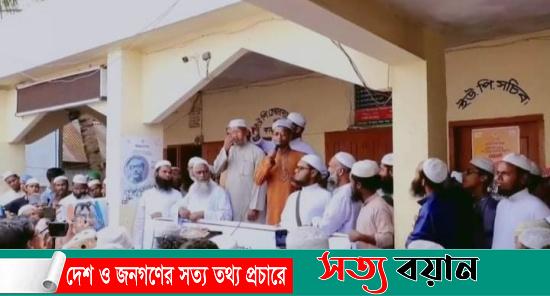 মহানবী হযরত মোহাম্মদ (সাঃ)কে নিয়ে কটুক্তির প্রতিবাদে নালিতাবাড়ীতে বিক্ষোভ সমাবেশ||সত্যবয়ান