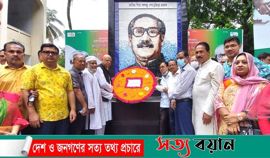 শেরপুরে আ’লীগের ৭৩তম প্রতিষ্ঠাবার্ষিকী উপলক্ষে বঙ্গবন্ধু প্রতিকৃতিতে শ্রদ্ধা নিবেদন||সত্যবয়ান