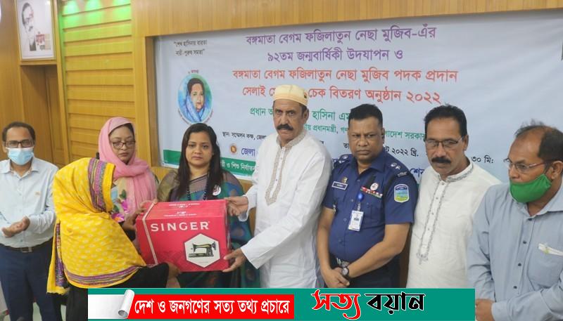 শেরপুরে বঙ্গমাতার জন্মবার্ষিকীতে সেলাই মেশিন ও চেক বিতরণ||সত্যবয়ান