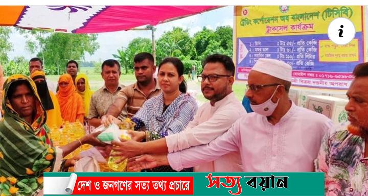 শ্রীবরদীতে টিসিবি’র পণ্য বিক্রয় কার্যক্রম উদ্বোধন||সত্যবয়ান