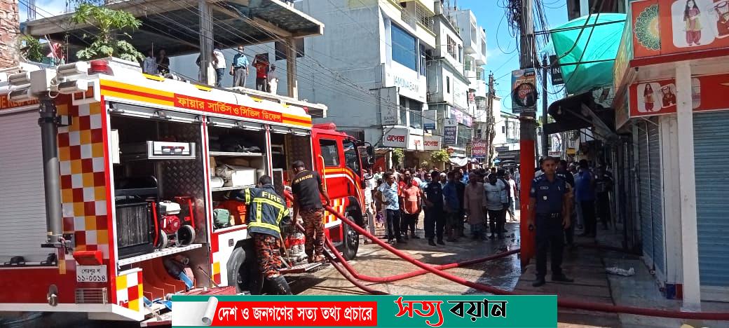 শেরপুরে ঘড়ির গোডাউনে আগুন ২০ লাখ টাকার ক্ষয়ক্ষতির আশংকা||সত্যবয়ান