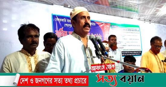 শেরপুরে বেসরকারী মাধ্যমিক শিক্ষক-কর্মচারী সমিতির সাধারন সভা অনুষ্ঠিত||সত্যবয়ান