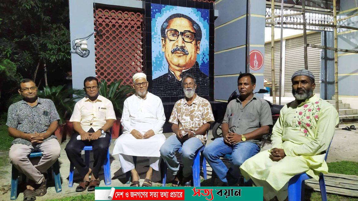 জাতীয় শোক দিবস পালন উপলক্ষে নকলায় বঙ্গবন্ধু শিক্ষা ও গবেষণা পরিষদ’র প্রস্তুতি সভা||সত্যবয়ান