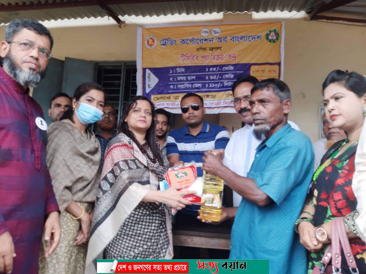 শেরপুরে টিসিবির পন্য বিক্রির উদ্বোধন||সত্যবয়ান