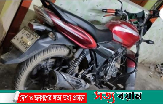 শেরপুরে চুরি হওয়া মোটরসাইকেল উদ্ধার||সত্যবয়ান