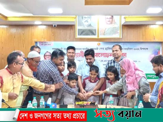 শ্রীবরদীতে প্রধানমন্ত্রী শেখ হাসিনার ৭৬ তম জন্মবার্ষিকী পালিত||সত্যবয়ান