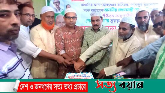 শ্রীবরদীতে যুবলীগের উদ্যোগে শেখ হাসিনার ৭৬ তম জন্মবার্ষিকী পালিত||সত্যবয়ান