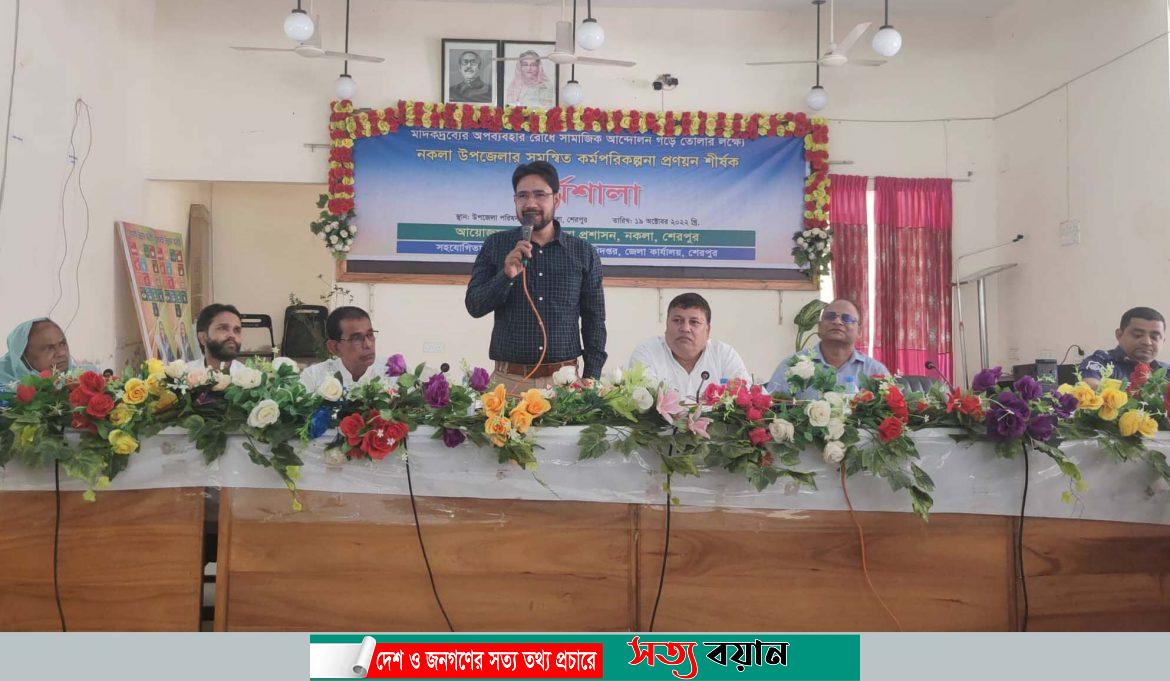 Narcotics Control Directorate’s workshop held in Nakla