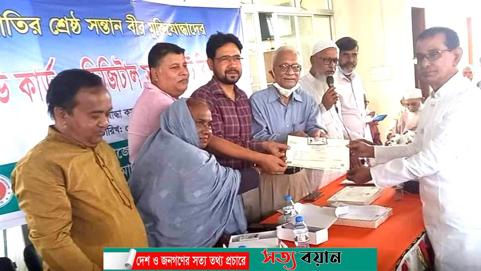 নকলায় মুক্তিযোদ্ধাদের স্মার্ট কার্ড ও সনদ বিতরণ||সত্যবয়ান