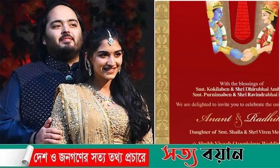 বিশ্বের সবচেয়ে আলোচিত বিয়ে অনন্ত আম্বানি ও রাধিকা মার্চেন্টের