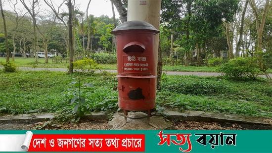 গ্রাম বাংলার অতীতের একমাত্র যোগাযোগের মাধ্যম ছিলো ডাক বিভাগ