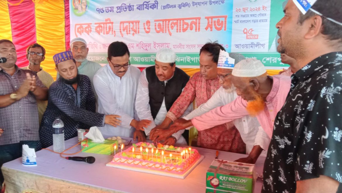 ঝিনাইগাতীতে আওয়ামী লীগ এর ৭৫তম প্রতিষ্ঠা বার্ষিকী পালিত